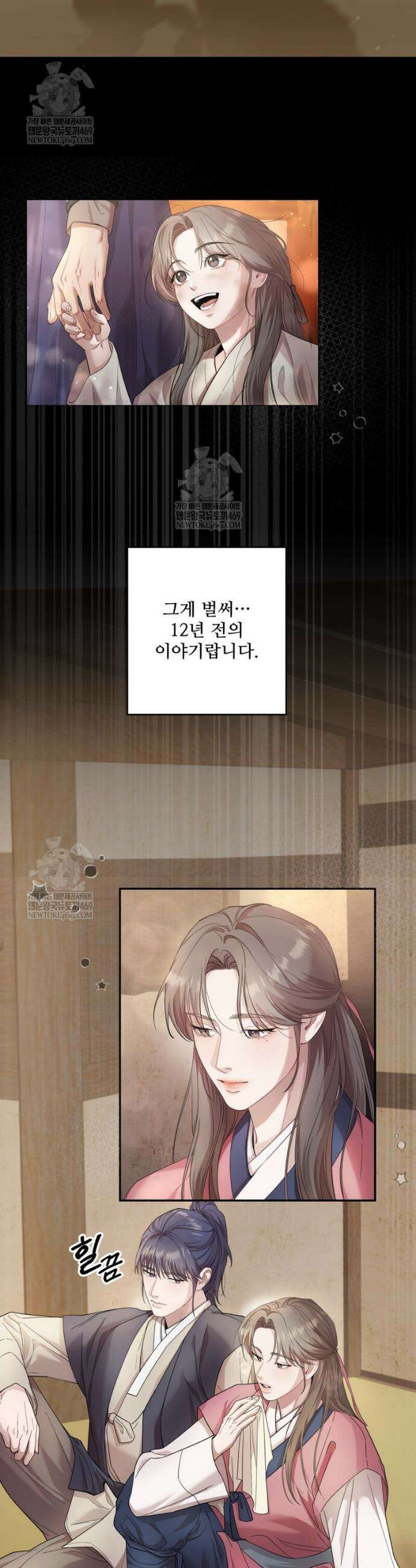 데이앤나잇 2화 18