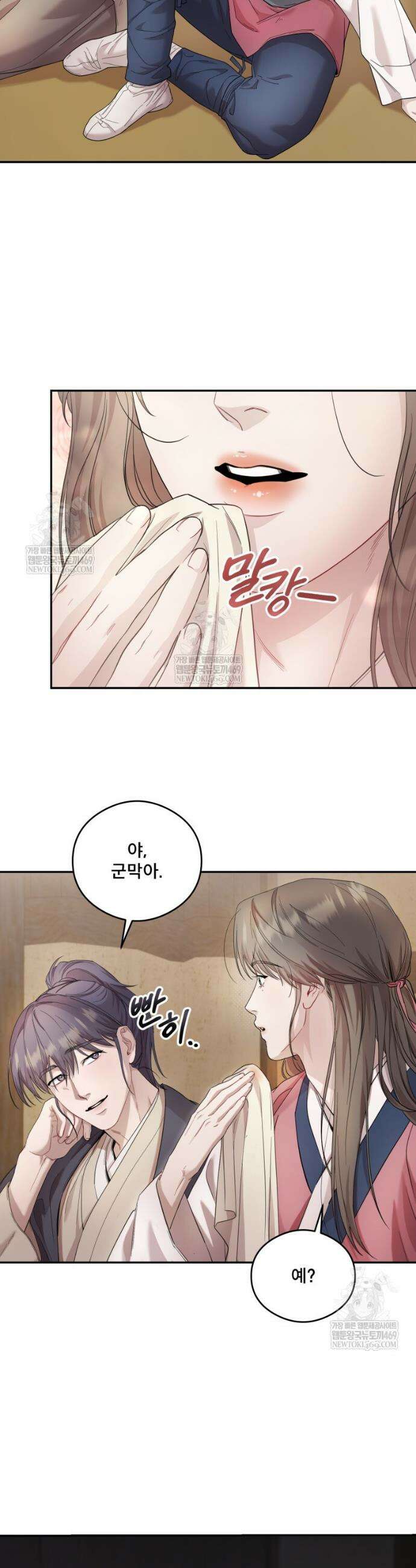 데이앤나잇 2화 19