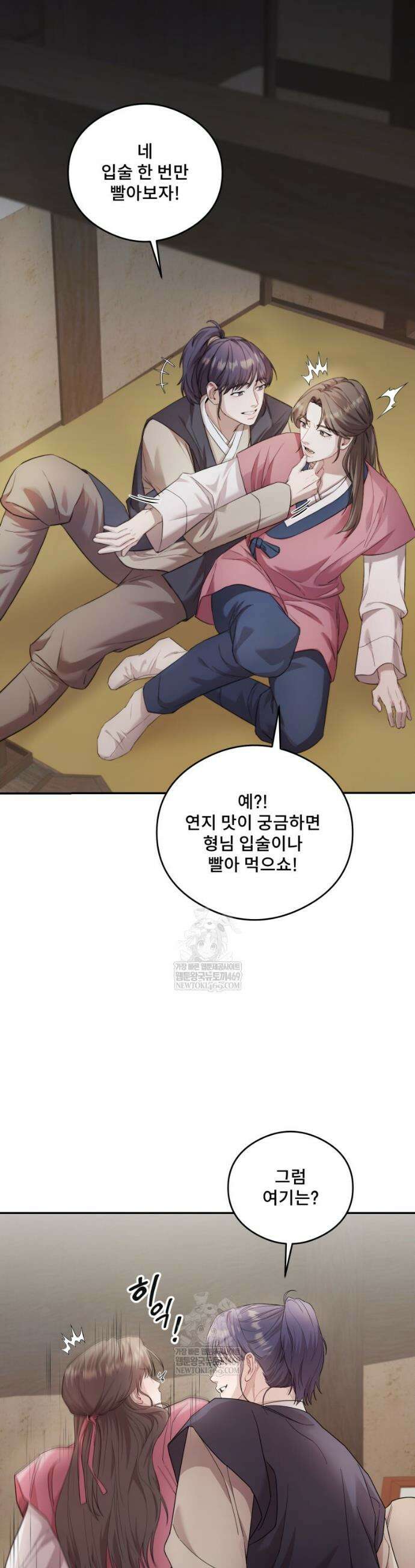 데이앤나잇 2화 20