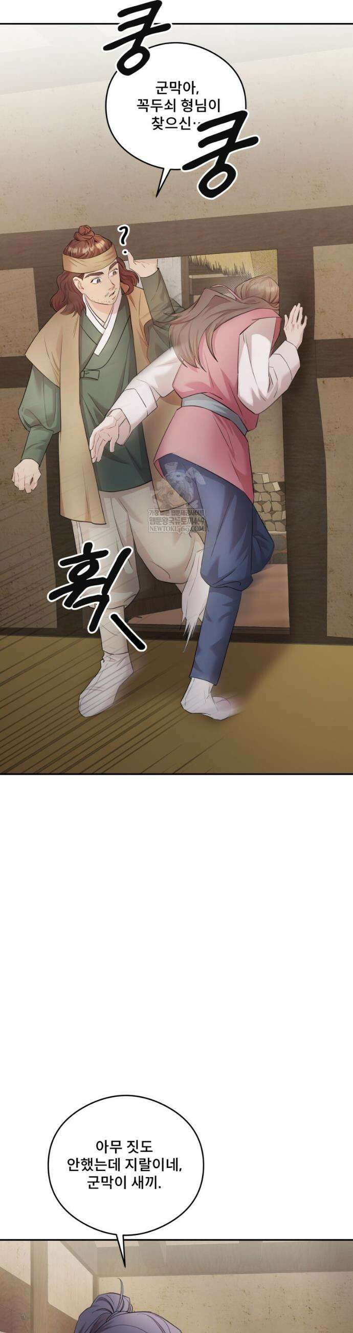 데이앤나잇 2화 22