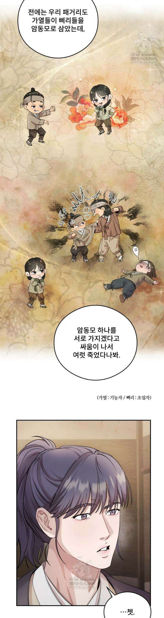 데이앤나잇 2화 25