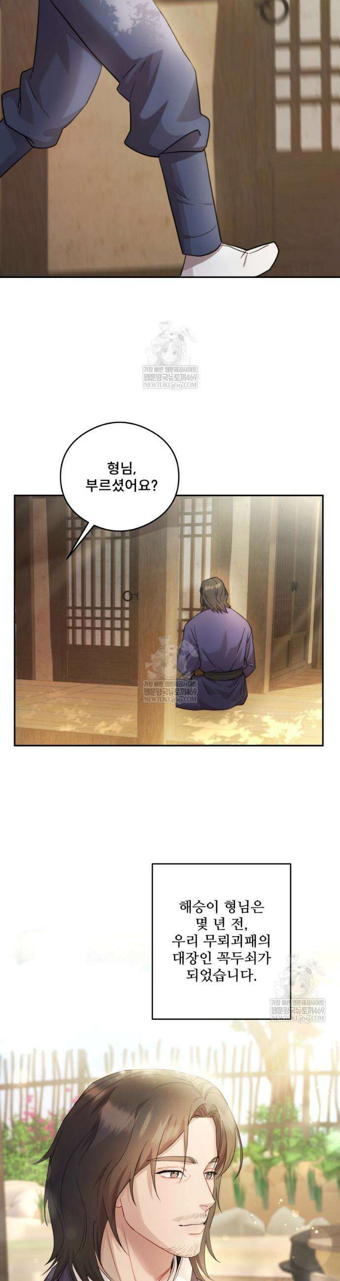 데이앤나잇 2화 27