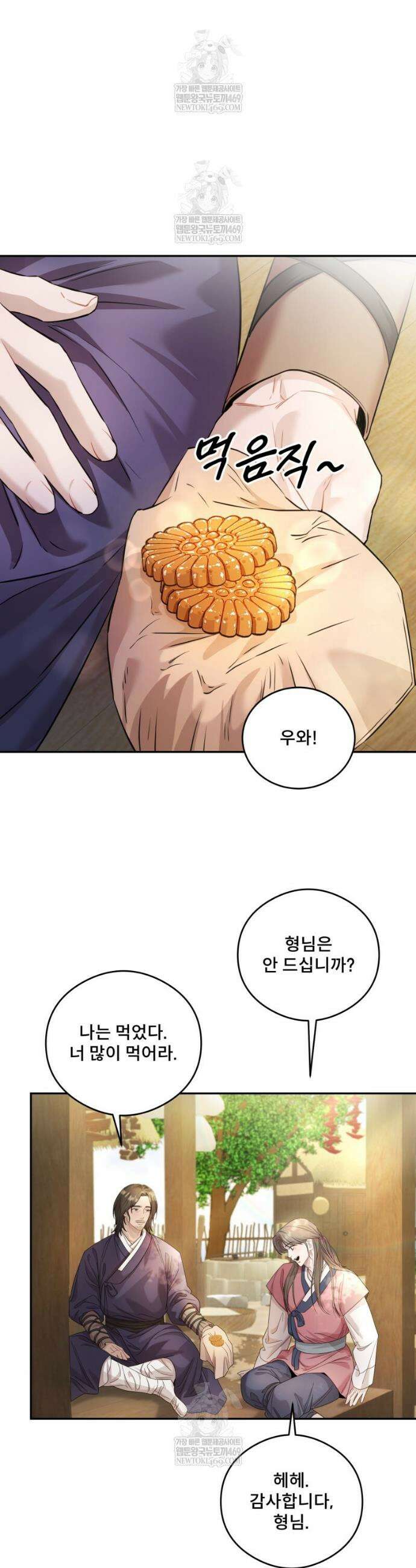 데이앤나잇 2화 29