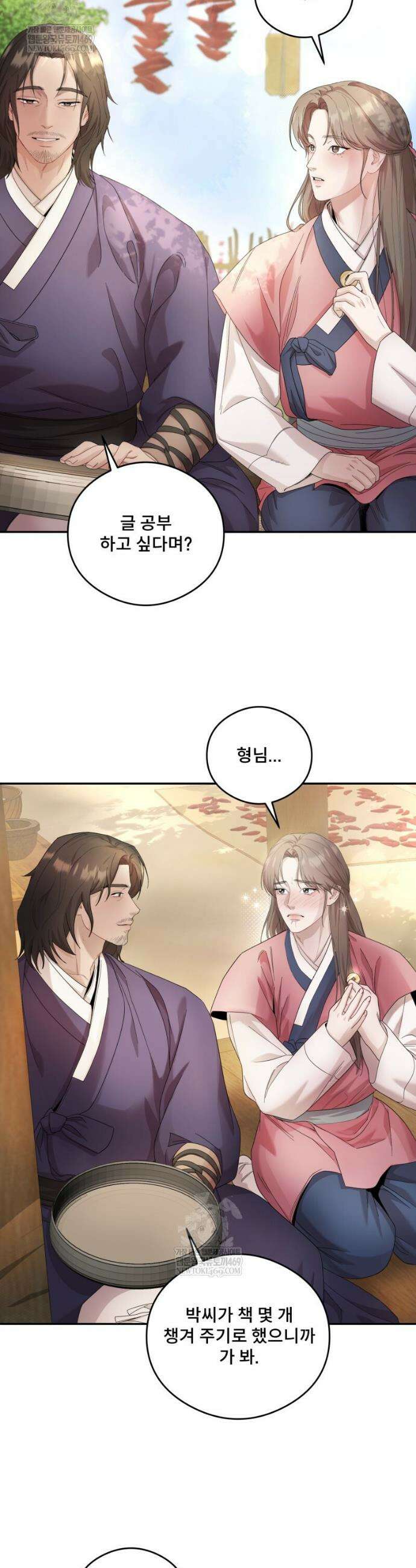 데이앤나잇 2화 32