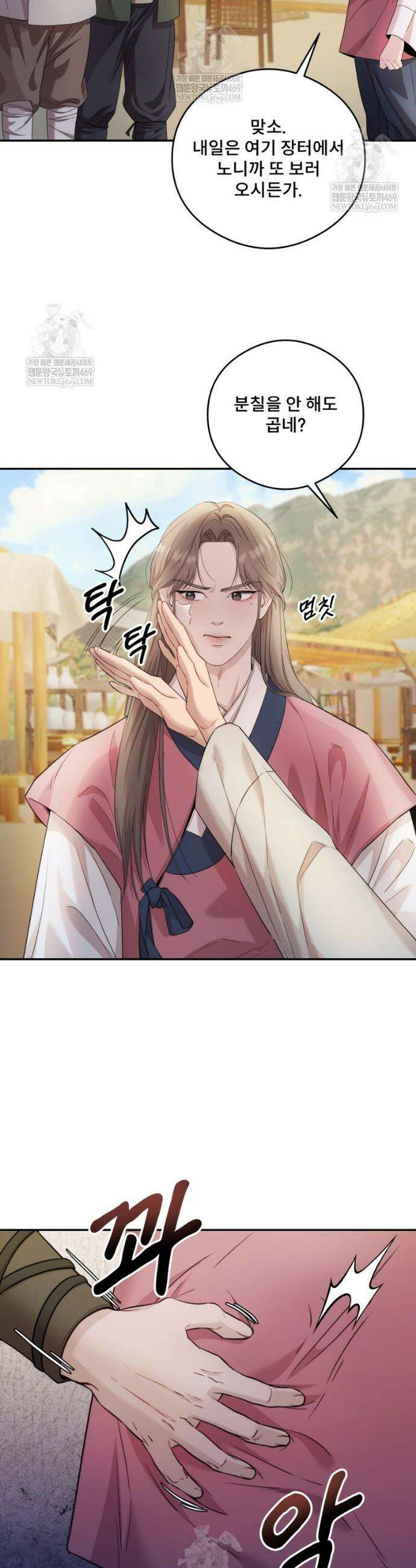 데이앤나잇 2화 35