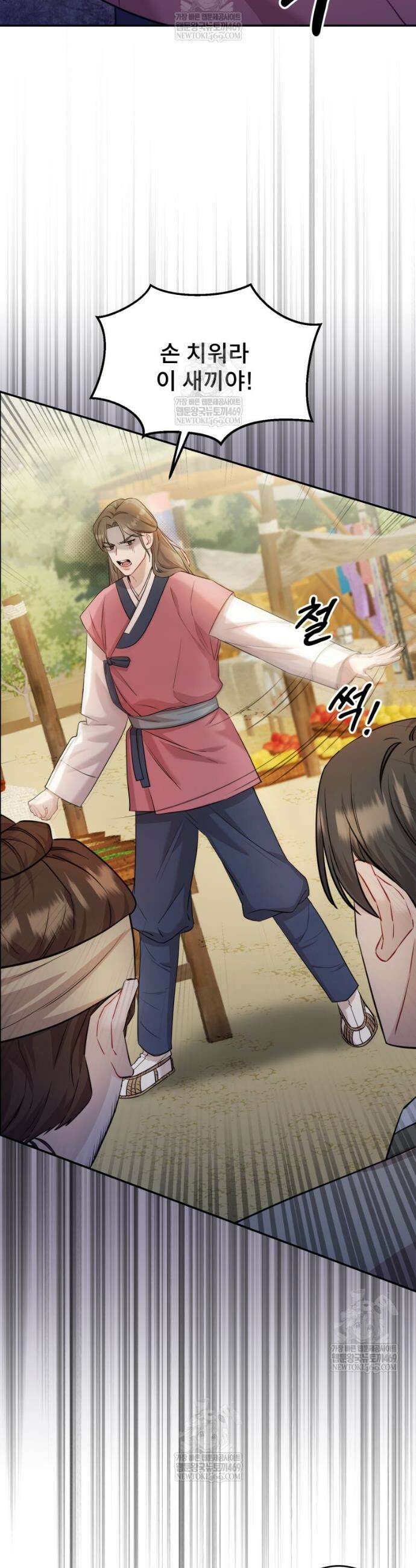데이앤나잇 2화 36