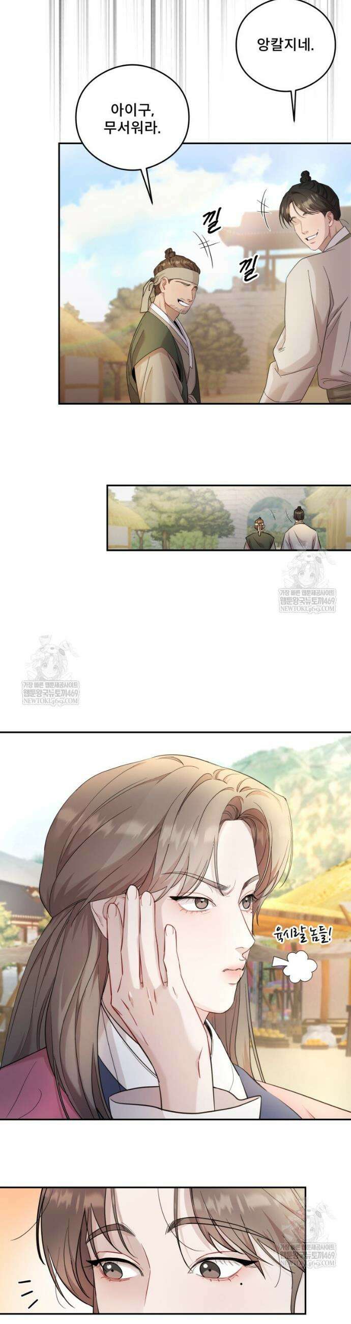 데이앤나잇 2화 37