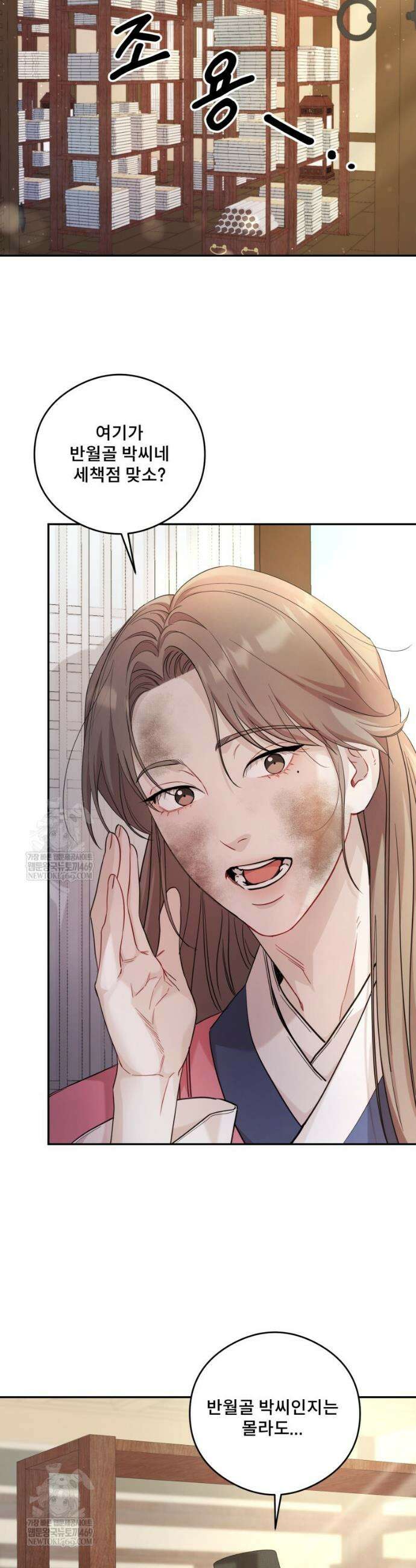 데이앤나잇 2화 40