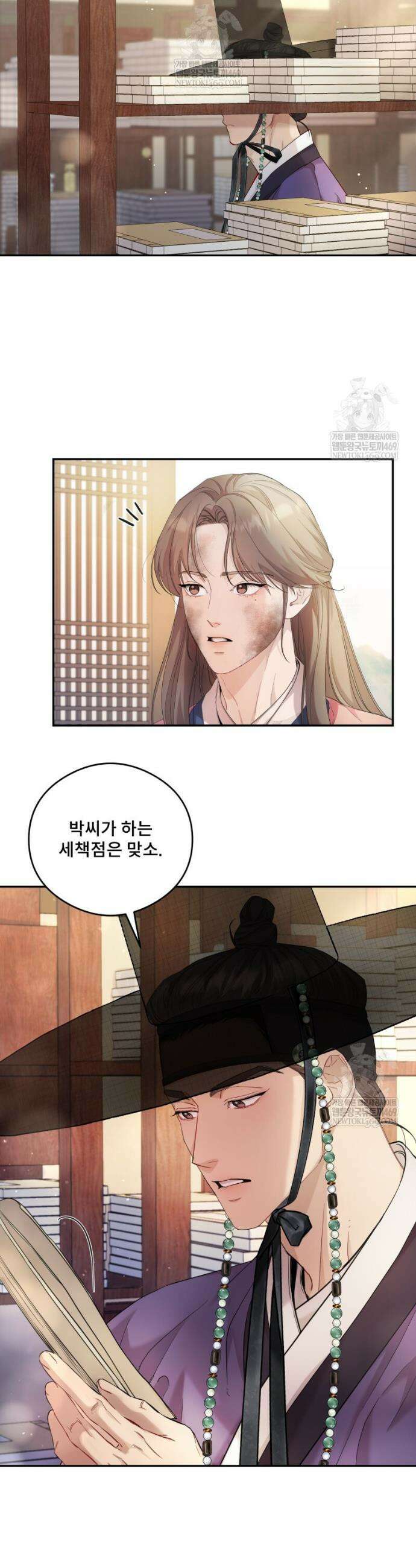 데이앤나잇 2화 41