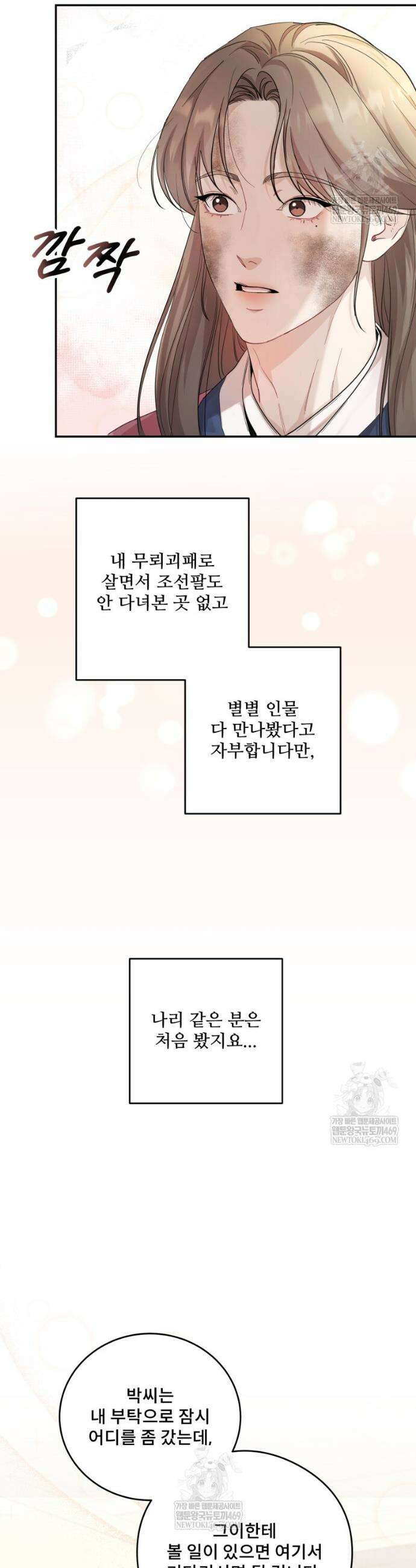 데이앤나잇 2화 42
