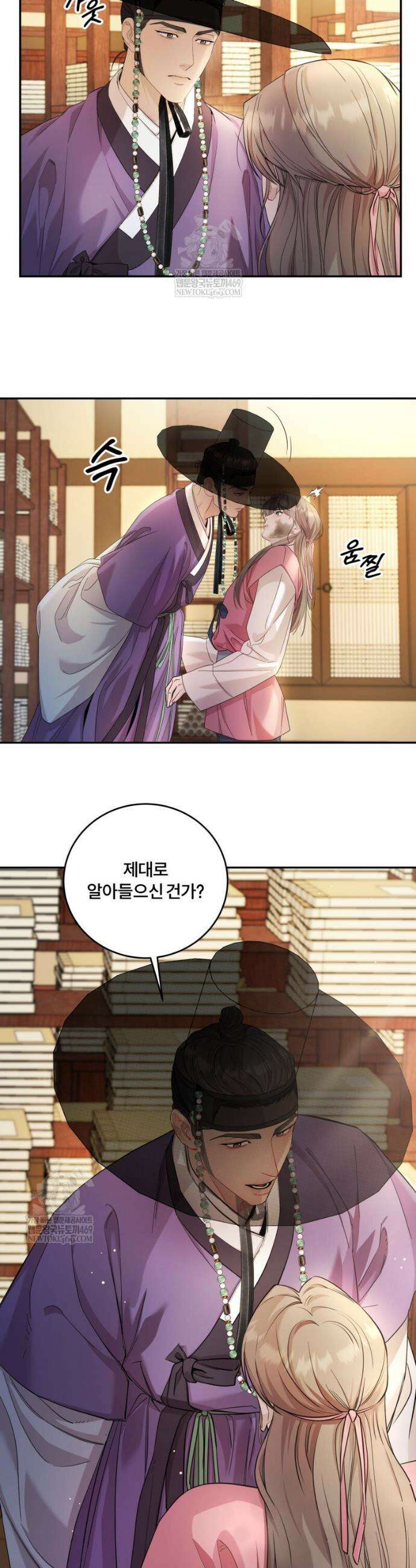 데이앤나잇 2화 45
