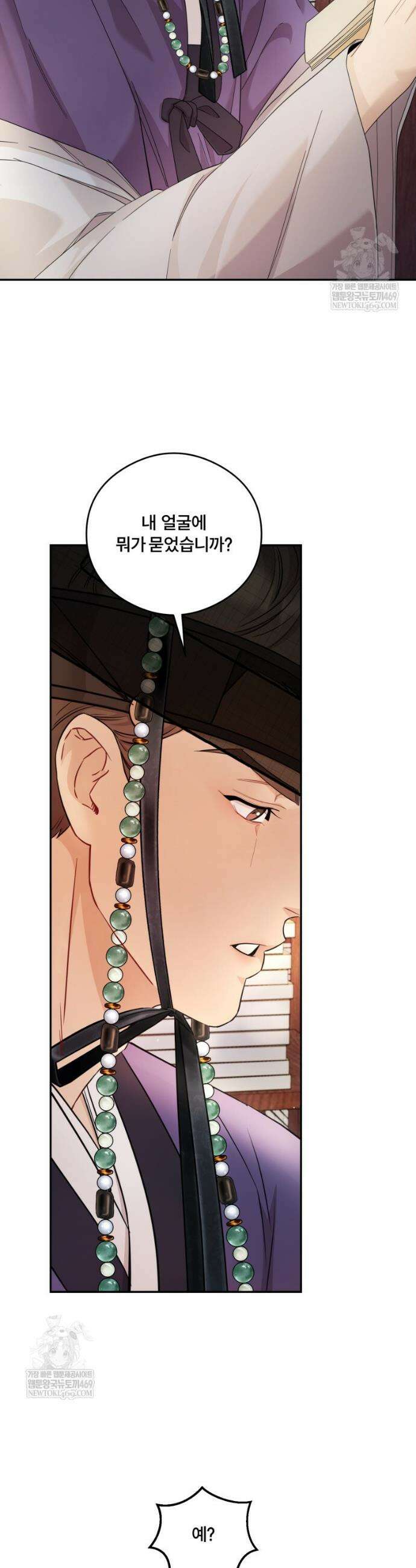 데이앤나잇 2화 49