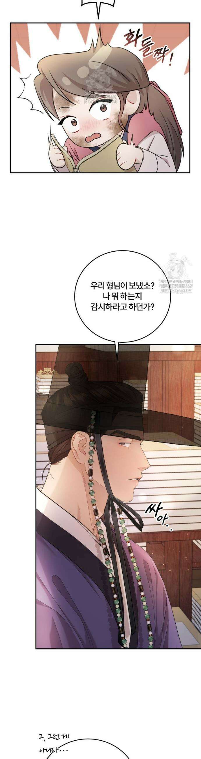 데이앤나잇 2화 50