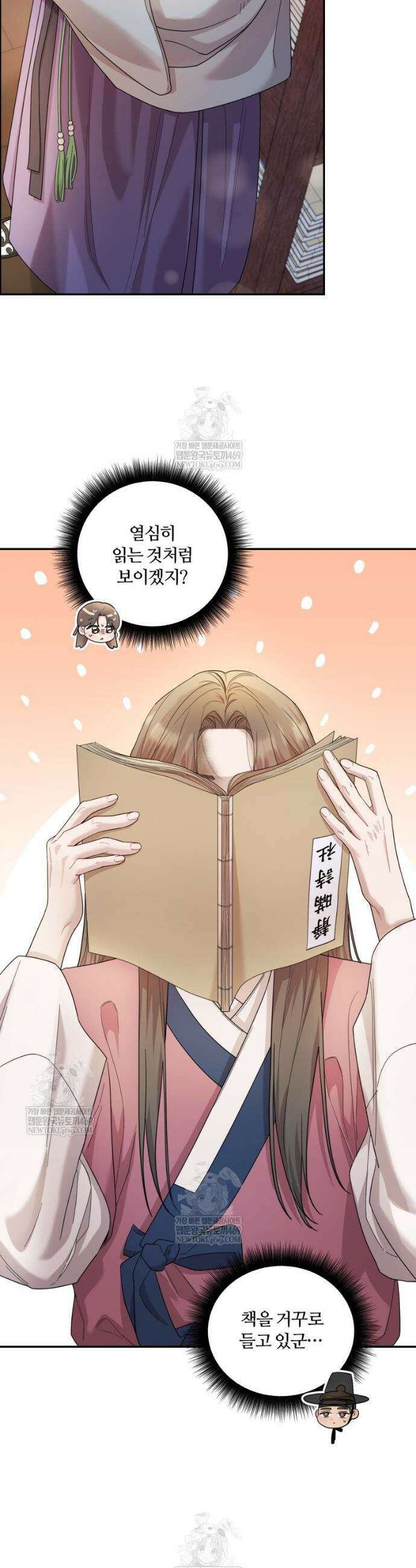 데이앤나잇 2화 54