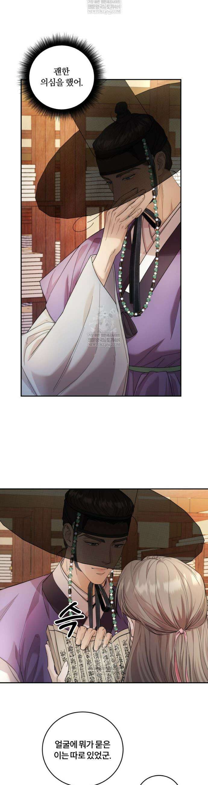 데이앤나잇 2화 55