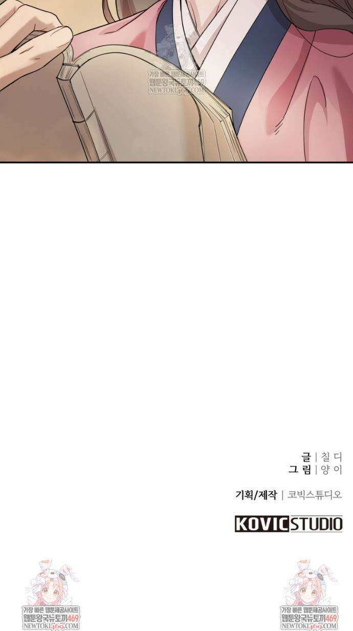 데이앤나잇 2화 57