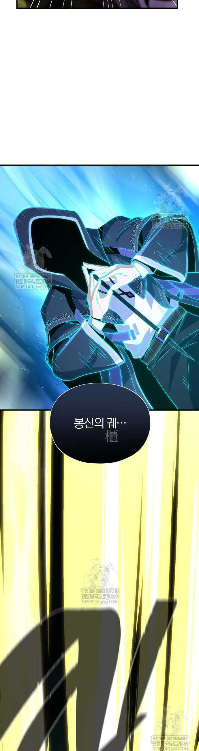 66666년 만에 환생한 흑마법사 171화 5