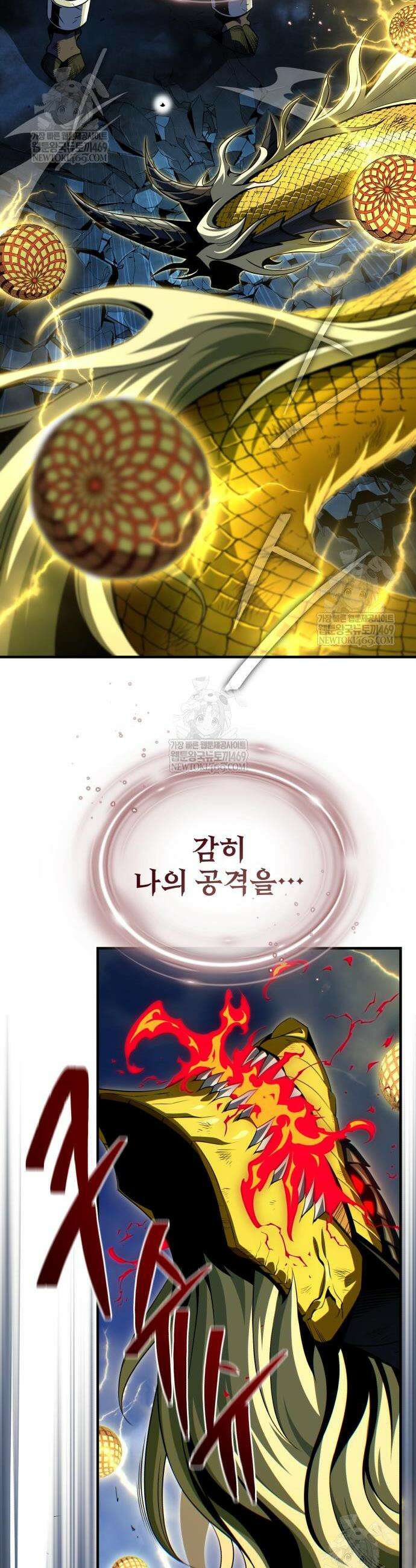 66666년 만에 환생한 흑마법사 171화 14