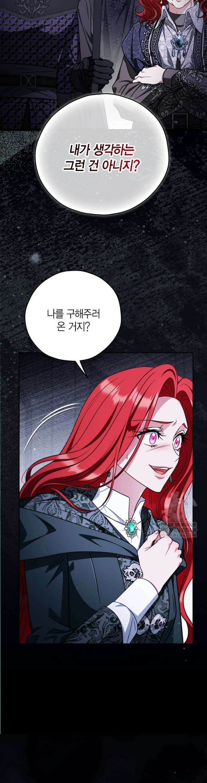 흑막의 독 감별사가 되겠습니다 104화 8