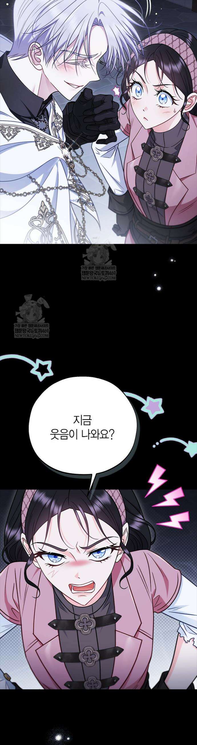 흑막의 독 감별사가 되겠습니다 104화 16