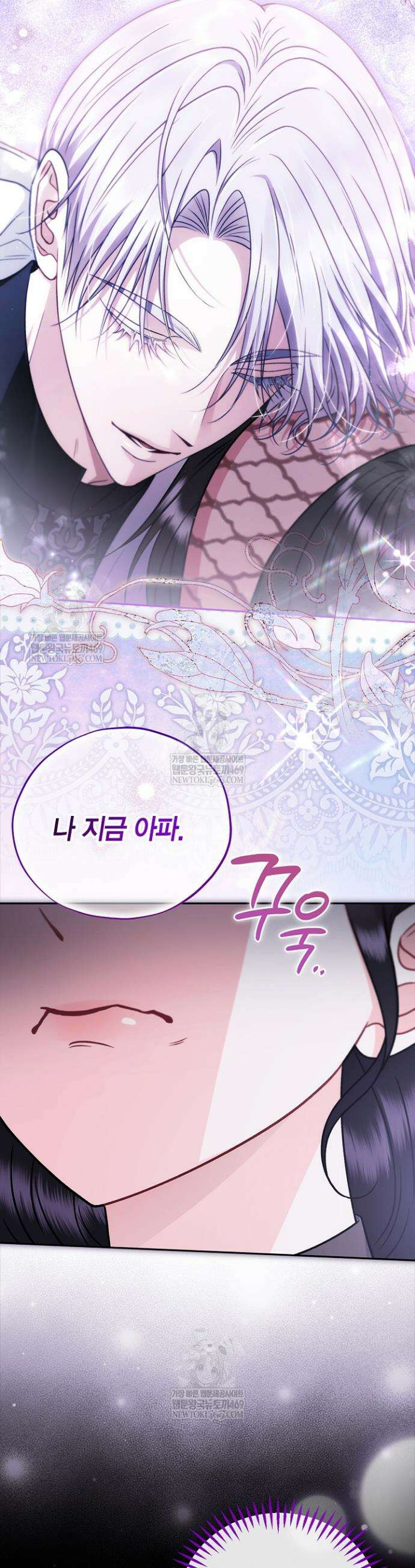 흑막의 독 감별사가 되겠습니다 104화 20