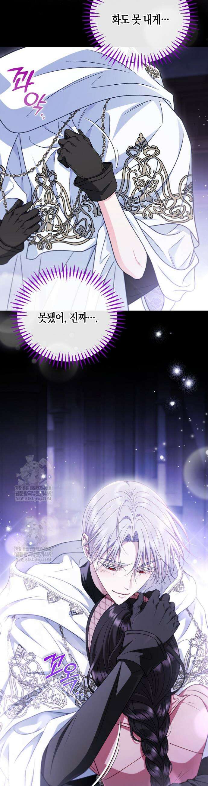 흑막의 독 감별사가 되겠습니다 104화 21