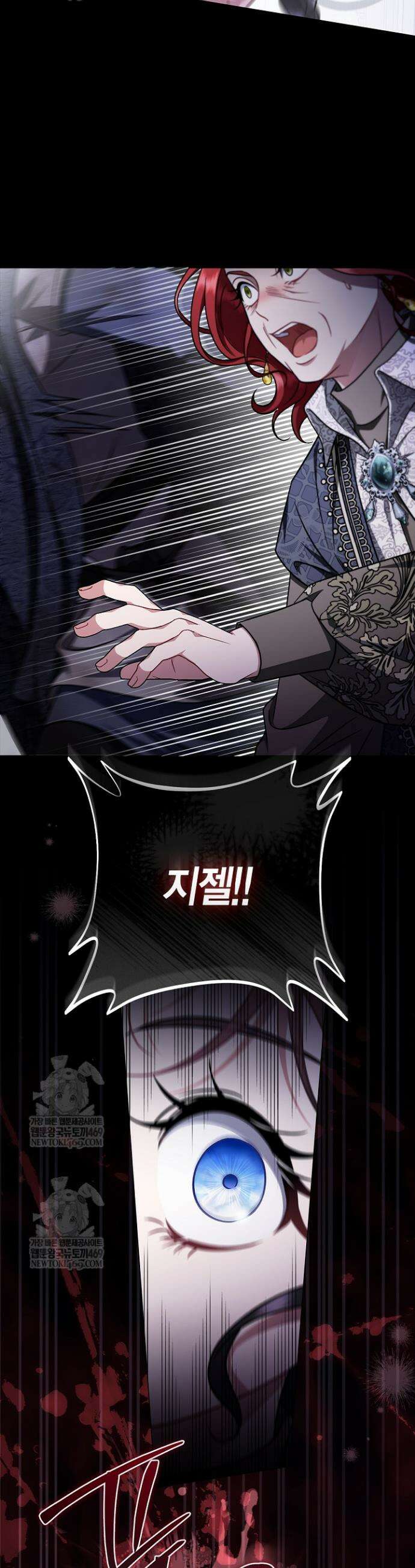 흑막의 독 감별사가 되겠습니다 104화 29