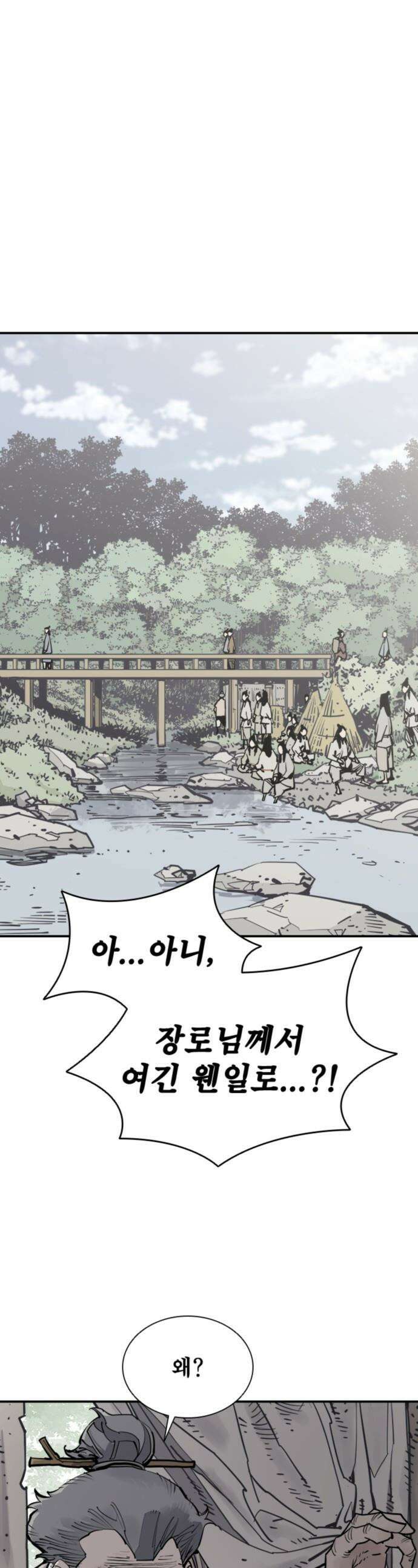 사신 - 129화 1