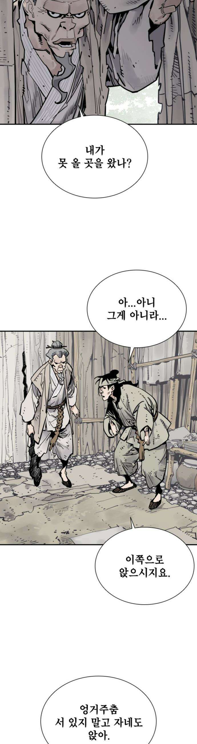 사신 - 129화 2