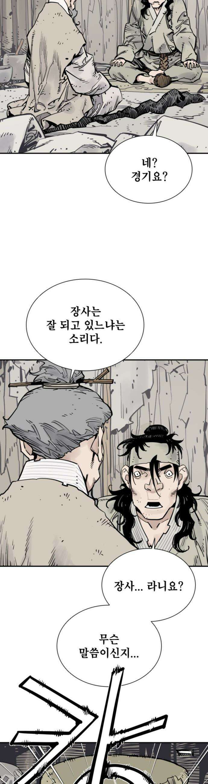 사신 - 129화 5