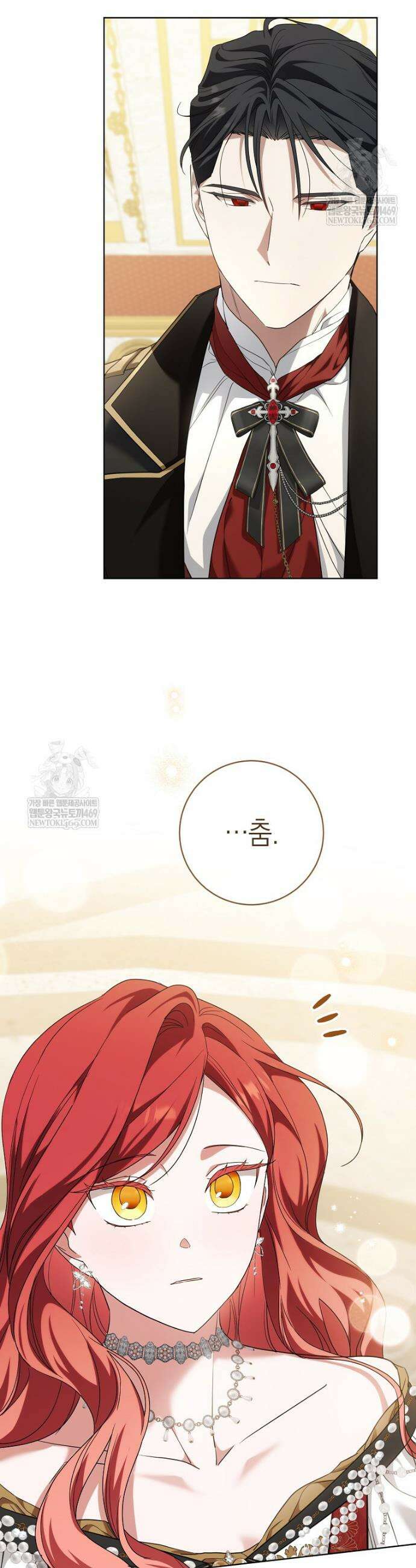 내가 죽은 뒤 꼬마 신랑은 32화 4