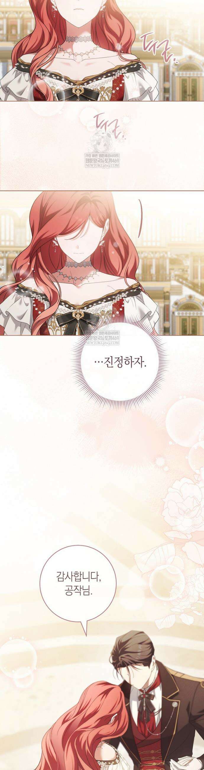내가 죽은 뒤 꼬마 신랑은 32화 6
