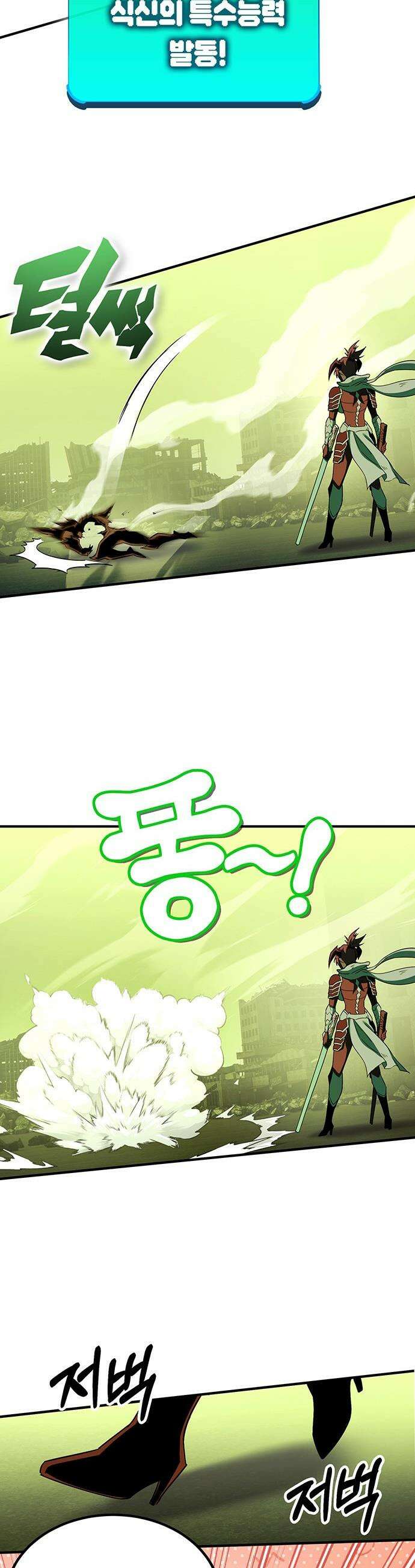열렙전사 3부 - 127화 - Queen Promotion 4