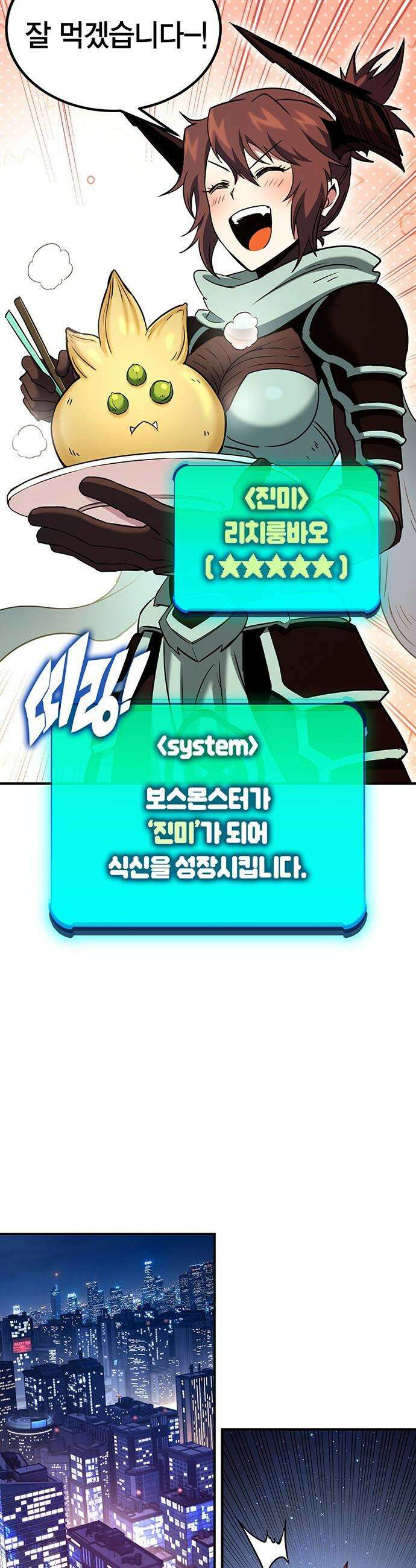 열렙전사 3부 - 127화 - Queen Promotion 5