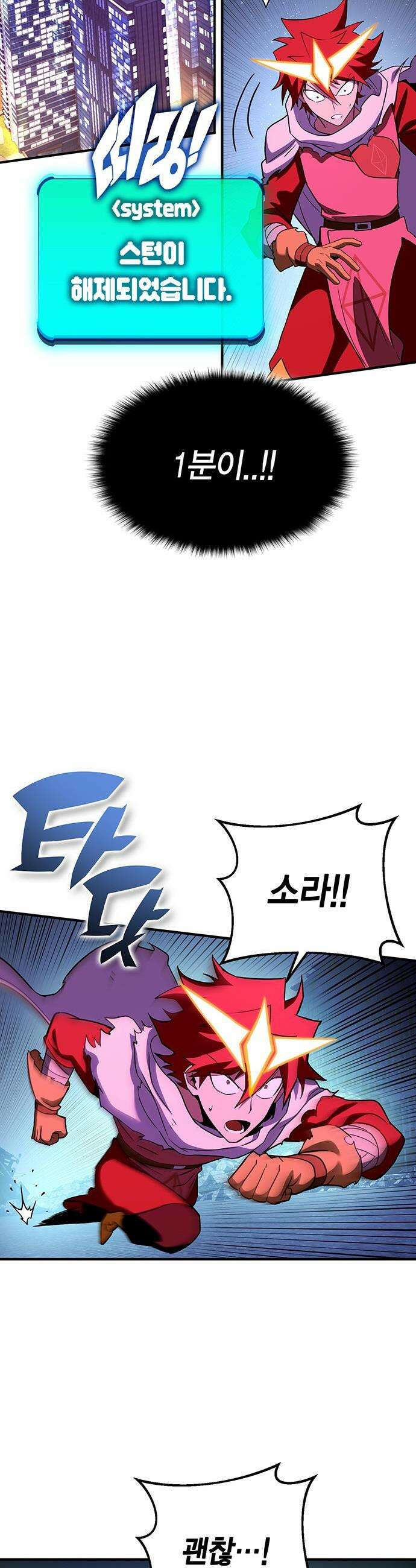 열렙전사 3부 - 127화 - Queen Promotion 6