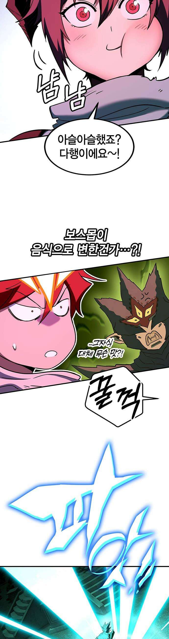 열렙전사 3부 - 127화 - Queen Promotion 8