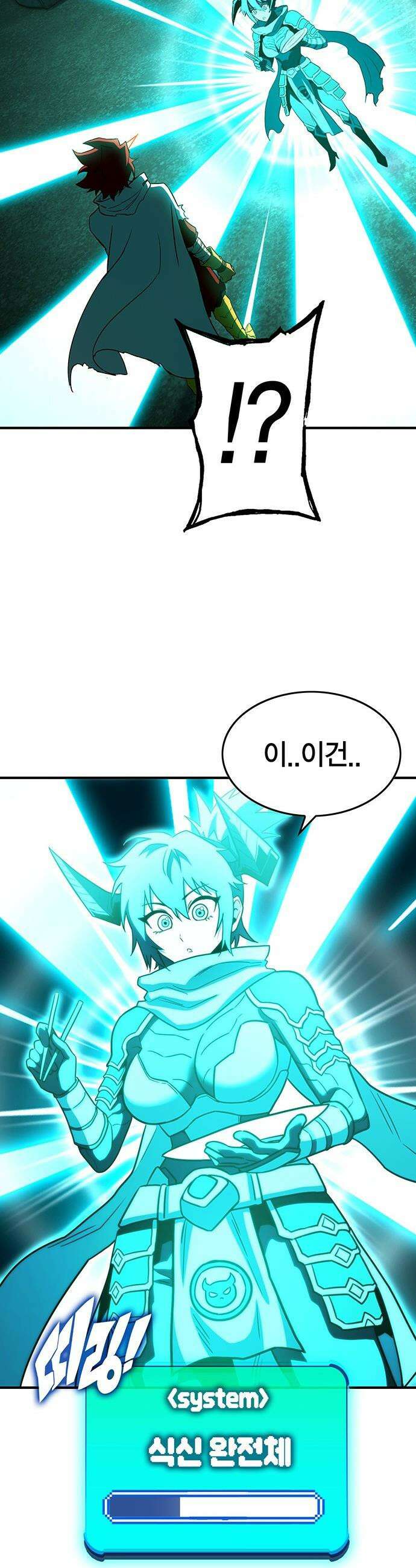 열렙전사 3부 - 127화 - Queen Promotion 9