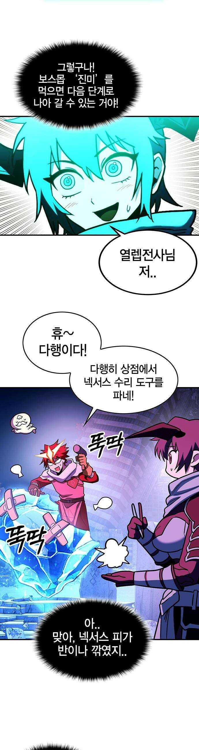 열렙전사 3부 - 127화 - Queen Promotion 10