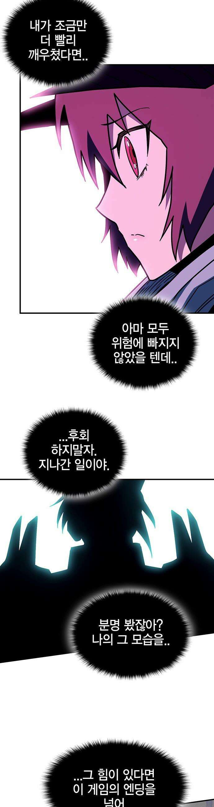 열렙전사 3부 - 127화 - Queen Promotion 11