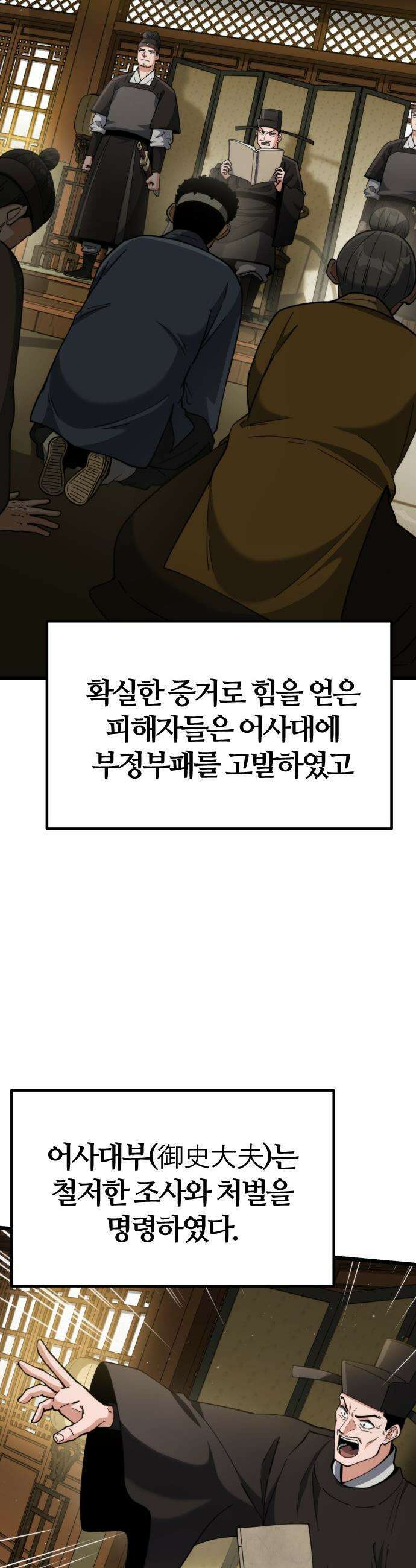천재소녀가 무림공적을 숨김 - 17화 2