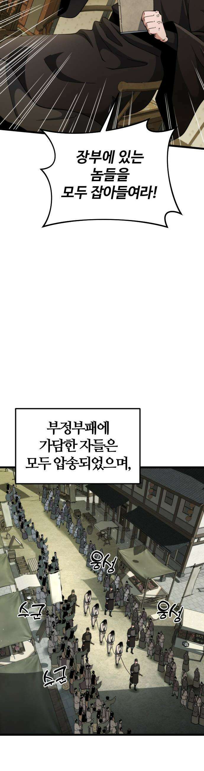 천재소녀가 무림공적을 숨김 - 17화 3
