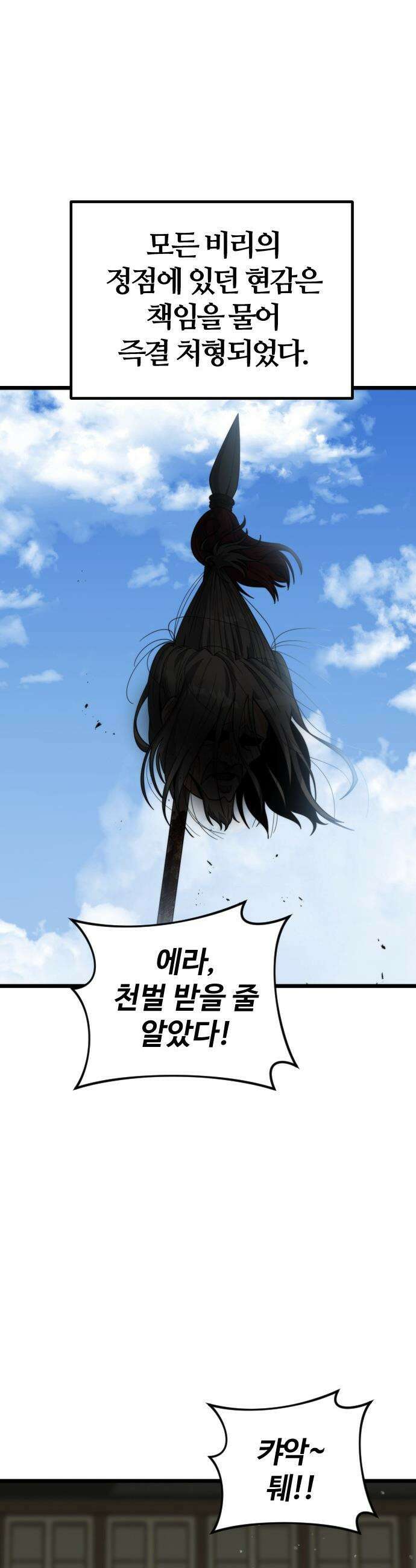 천재소녀가 무림공적을 숨김 - 17화 4