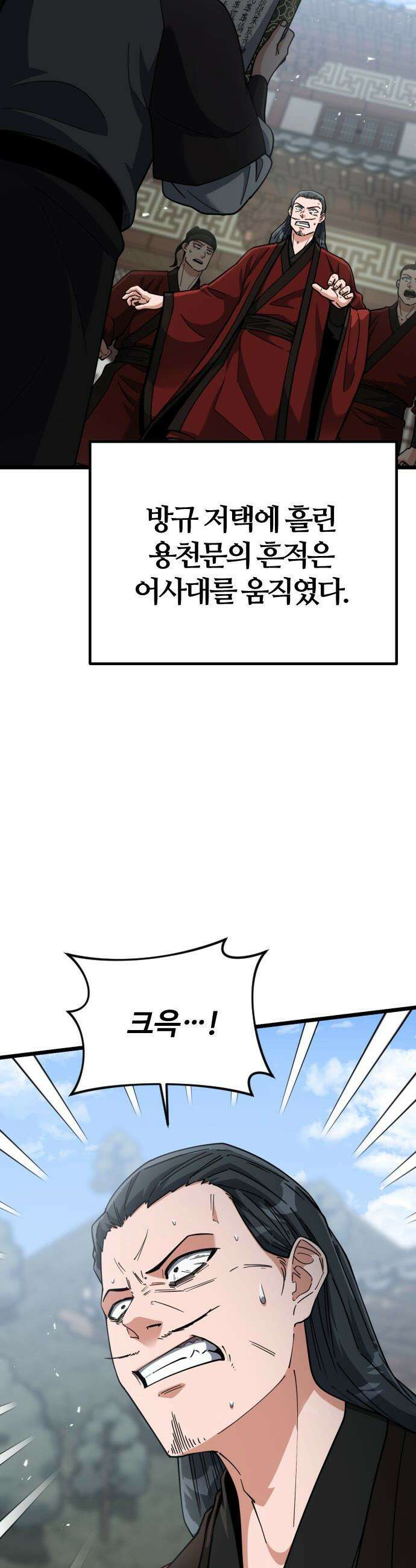 천재소녀가 무림공적을 숨김 - 17화 7