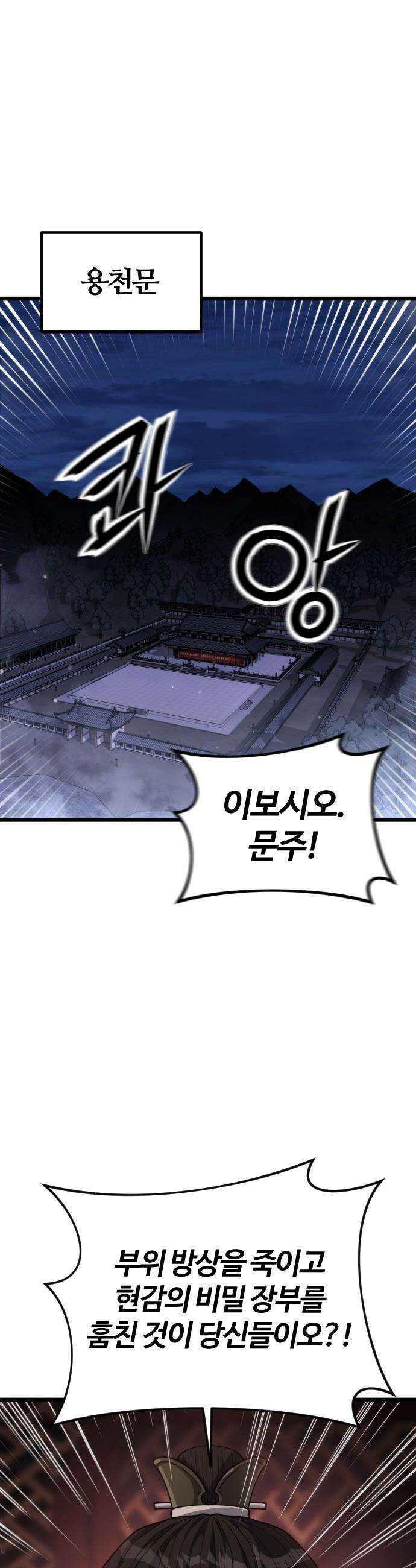 천재소녀가 무림공적을 숨김 - 17화 10