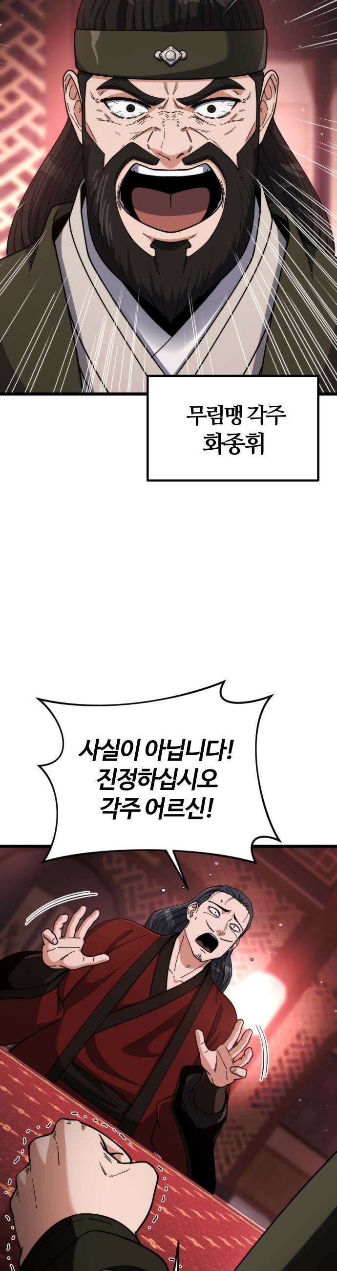 천재소녀가 무림공적을 숨김 - 17화 11