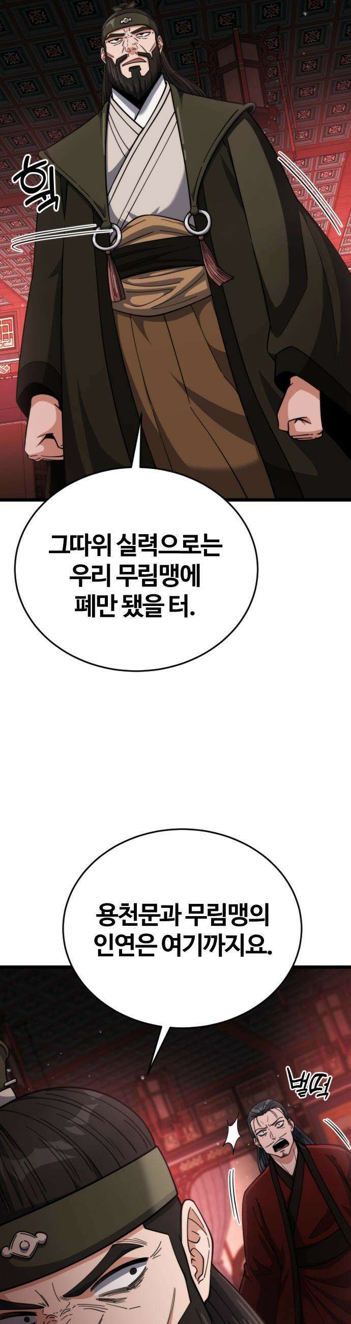 천재소녀가 무림공적을 숨김 - 17화 14