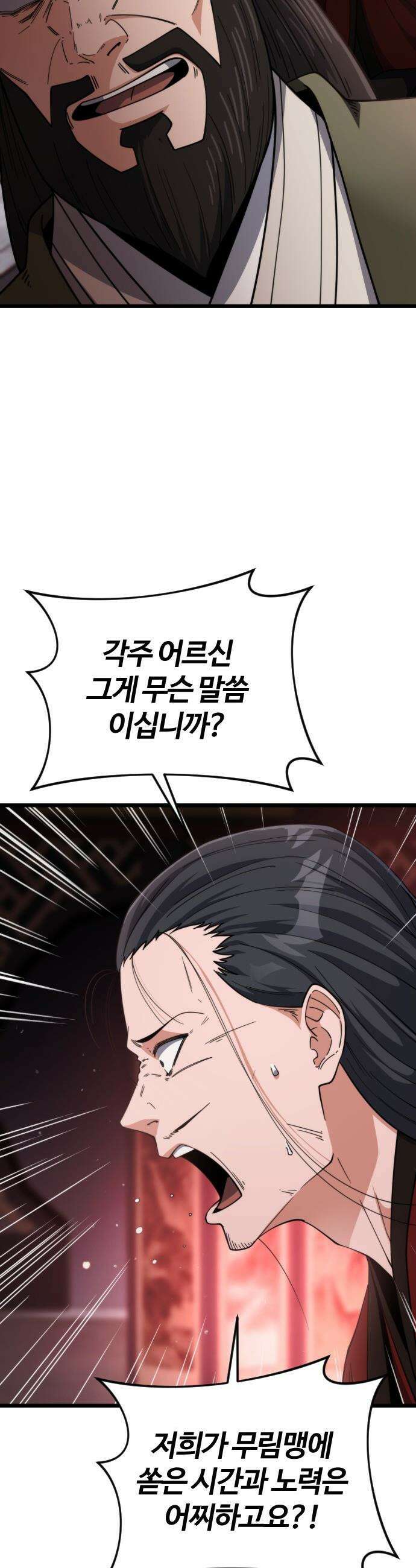 천재소녀가 무림공적을 숨김 - 17화 15