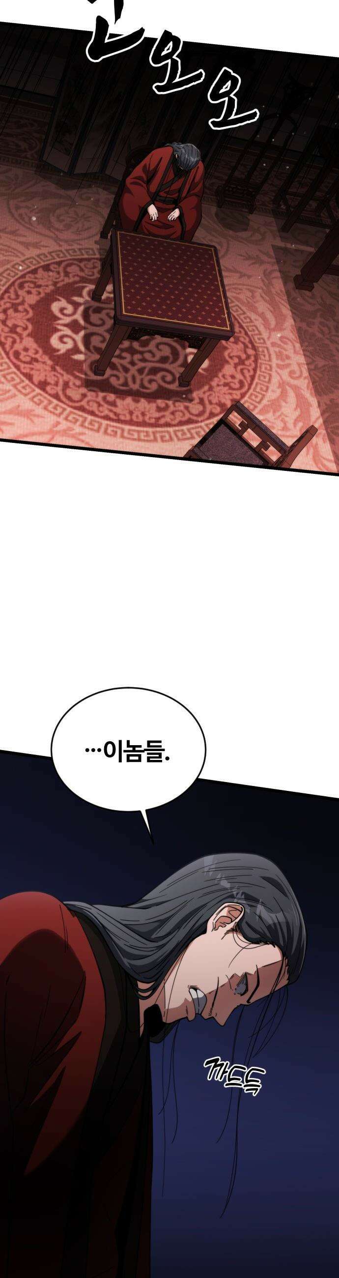 천재소녀가 무림공적을 숨김 - 17화 19