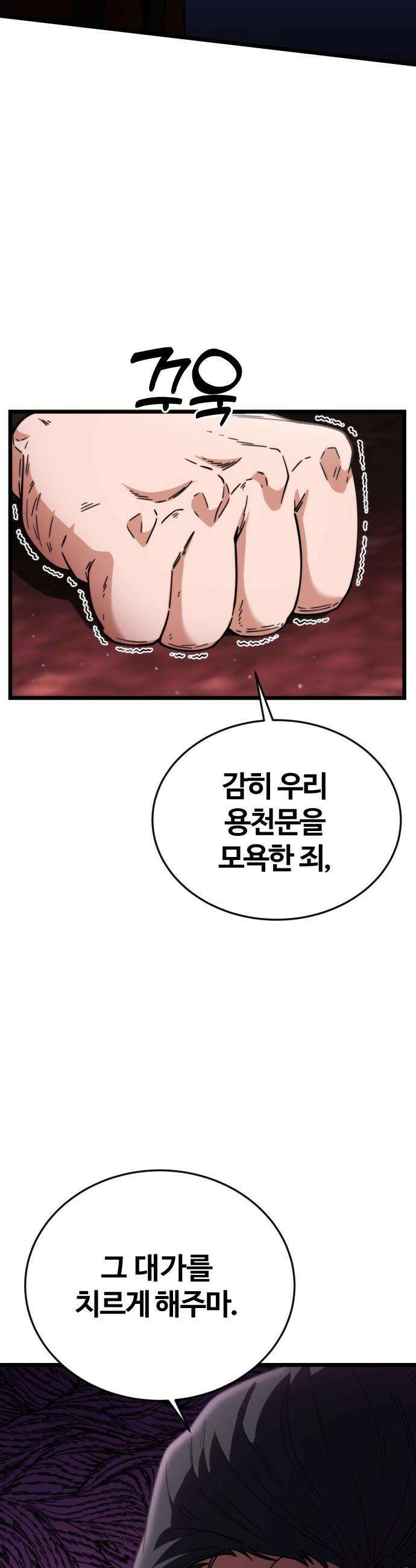 천재소녀가 무림공적을 숨김 - 17화 20