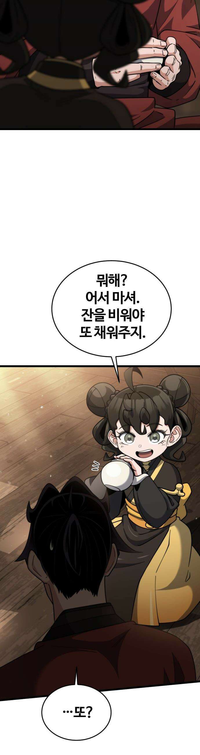 천재소녀가 무림공적을 숨김 - 17화 47